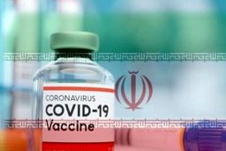واکسن کرونای رازی در البرز رونمایی شد