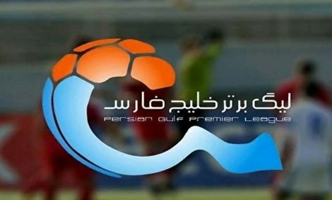 رقابت ۳ تیم برای قهرمانی نیم فصل/ سپاهان &#8211; استقلال؛ پیش به سوی بازی بزرگ هفته