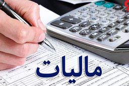 جزئیات مالیات از خانه‌ ها و خودروهای لوکس اعلام شد