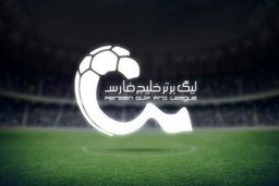 استقلال – فولاد؛ جنجال فرهاد و نکونام سریالی می‌شود؟/ پرسپولیس – صنعت نفت؛ باز هم یک هیچ؟!