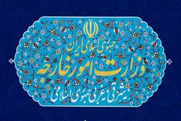 اطلاعیه جدید وزارت خارجه در خصوص تسهیل در تردد دانشجویان شاغل به تحصیل در خارج از کشور