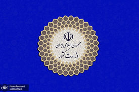 وزارت کشور دلایل انحلال جمعیت امام علی را اعلام کرد