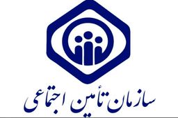 تامین اجتماعی: دفترچه و کارت جدیدی جایگزین دفترچه بیمه‌ها نمی‌شود/ بازنشستگان فریب نخورند