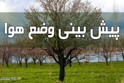 آسمان کشور بارانی می شود/ گرد و خاک مهمان مناطق جنوبی شرقی