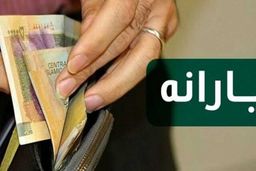 زمان واریز اولین یارانه ١۴٠٠