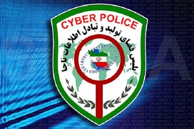 برخورد پلیس فتا با انتشار دهندگان کلیپ‌های جنجالی