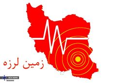 زلزله ۸.۹ ریشتری در گناوه شایعه است