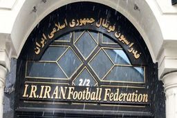 شستا، ساختمان های فدراسیون فوتبال و پرسپولیس را به نام خود زد!