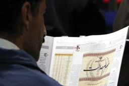 دود سرکوب قیمت سنگ‌ آهن در چشم سهامداران عدالت