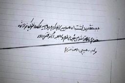 عکس نامه دزد پشیمان به زن تنهای تهرانی! + جزییات