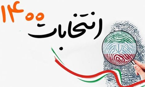 بازار داغ وعده‌های انتخاباتی
