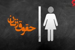 آیا شعارهای کاندیداها در مورد زنان قابل اجرا و باور است؟