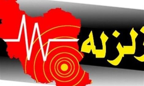 زمین لرزه‌ای به بزرگی ۴.۱ ریشتر استان کرمان &#8211; حوالی هجدک را لرزاند