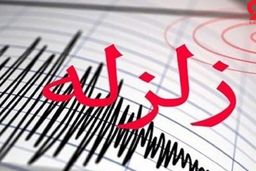 زلزله طبس را لرزاند