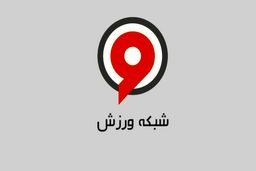 گاف عجیب شبکه ورزش رسانه‌ها را به اشتباه انداخت/ قرعه‌کشی انتخابی جام‌جهانی تا ساعتی دیگر