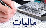 تمدید مهلت ارائه اظهارنامه مالیاتی تا یک هفته دیگر