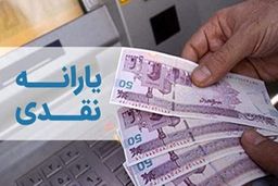وقت افزایش یارانه هاست؟