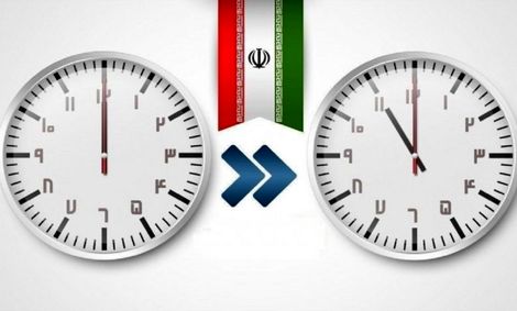 تغییر ساعت رسمی کشور از روز سه شنبه ۳۰ شهریور ۱۴۰۰