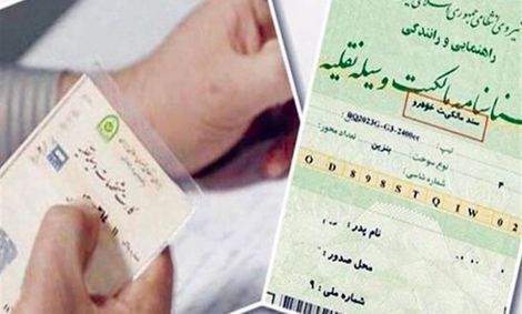 مردم برای انتقال سند خودرو به دفترخانه‌ها نروند