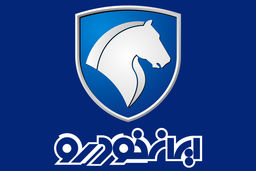 قیمت و شرایط پیش فروش محصولات ایران خودرو