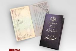 صدور ۳۷۲۰ شناسنامه برای فرزندان با مادر ایرانی و پدر خارجی