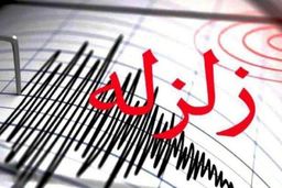 ۲۲۰ کشته و مجروح درپی وقوع زمین لرزه مهیب در جنوب پاکستان