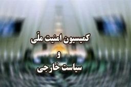 آخرین اخبار از وضعیت بررسی بیست و دومین گزارش برجامی
