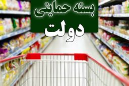 پرداخت ۲ مرحله بعدی “بسته‌های حمایتی” چه‌زمانی است؟