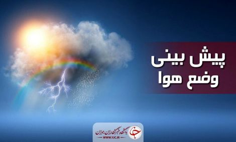 بارش برف در ارتفاعات البرز/ کاهش دما در نوار شمالی کشور