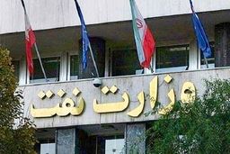 استخدام دختر نماینده مجلس در وزارت نفت منتفی شد