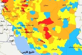 آخرین رنگ‌بندی کرونایی کشور/ افزایش تعداد شهر‌های قرمز به ۲۲ شهر
