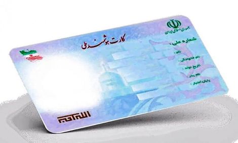 بلاتکلیفی جاماندگان دریافت کارت هوشمند ملی