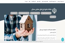 تمدید مهلت ثبت نام در نهضت ملی مسکن تا ۱۵ آذرماه