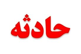 کم کاری مسٔولین جان زنان باردار تفرشی رامیگیرد!