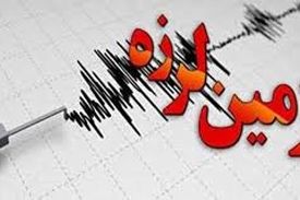 زمین لرزه ای به بزرگی ۴ ریشتر حوالی فین در استان هرمزگان را لرزاند.