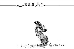۷۰ درصد مردم ایران زیر خط فقر نسبی هستند