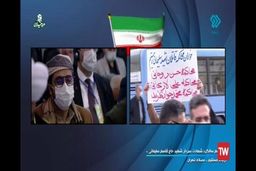 شعارهای تند علیه روحانی، ظریف و لاریجانی در شبکه دو تلویزیون
