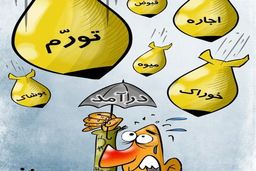 باید حداقل ۲۰ تا ۲۵ درصد افزایش حقوق داشته باشیم