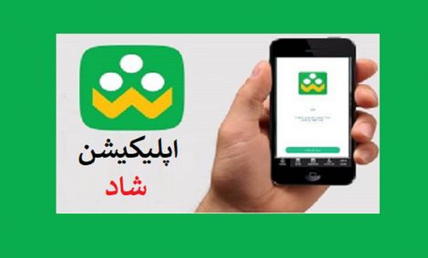 دانش‌آموزان «شاد» را هک می‌ کنند!