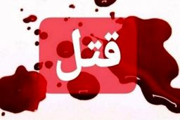 خون رفیق گریبان قاتل را گرفت و مرتکب قتل دیگری شد؟