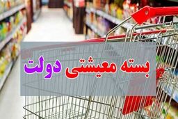 هزینه موادغذایی سبد معیشت کارگران اعلام شد