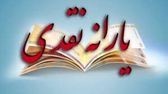 امکان حذف ۴۶ میلیون یارانهبگیر!
