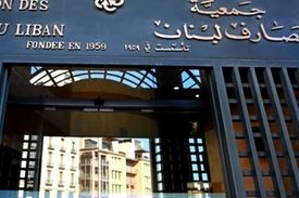دولت لبنان ورشکستگی خود را اعلام کرد