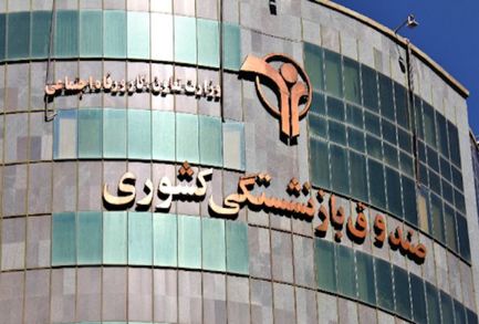 همسان سازی حقوق بازنشستگان در ۱۴۰۱