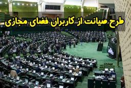 کاهش سرعت اینترنت و افزایش قیمت آن از راهکار‌های طرح صیانت بود
