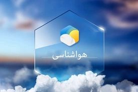 تهران تا ساعاتی دیگر بارانی می‌شود