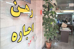 اجاره بها از دو میلیون تا ۲۰ میلیون تومان در ماه