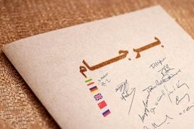 احتیاج غربی ها به توافق با ایران