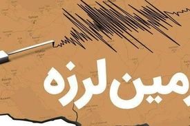 تیم‌های ارزیاب زلزله به سرجنگل زاهدان اعزام شدند