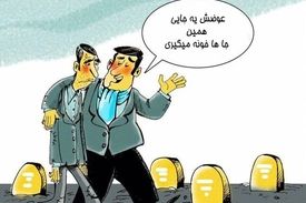 زمین خواران فقرا را به حاشیه شهر کشاندند